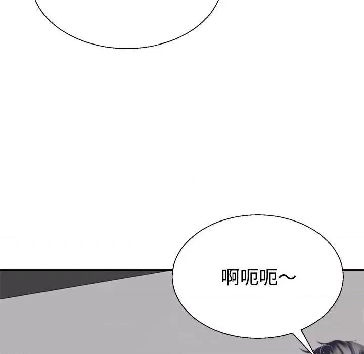 重组家庭好尴尬 不同寻常的爱-不同寻常的爱 第34话 第177页