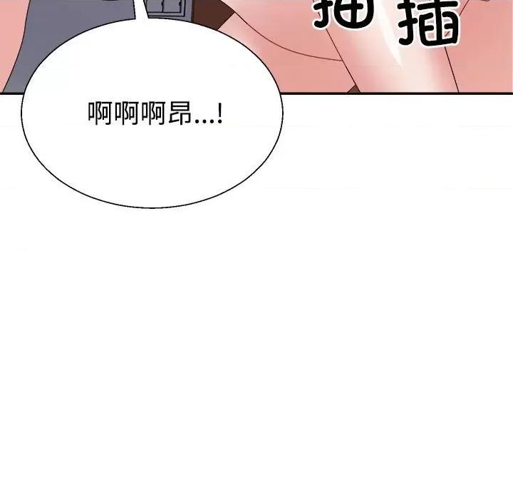 重组家庭好尴尬 不同寻常的爱-不同寻常的爱 第34话 第179页