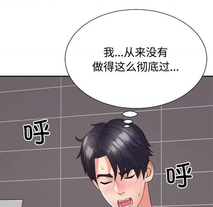 重组家庭好尴尬 不同寻常的爱-不同寻常的爱 第34话 第182页