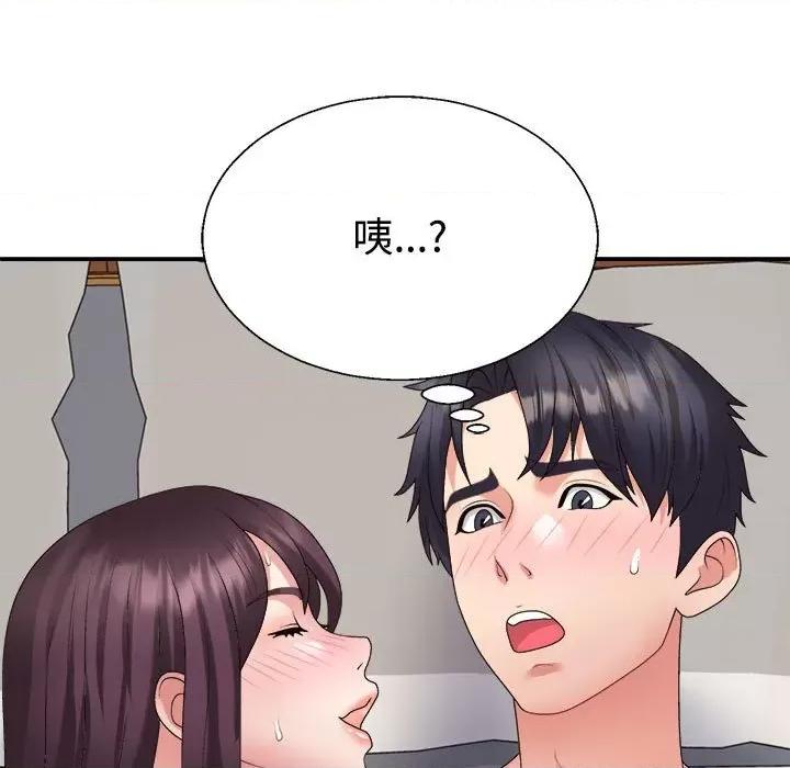 重组家庭好尴尬 不同寻常的爱-不同寻常的爱 第34话 第187页