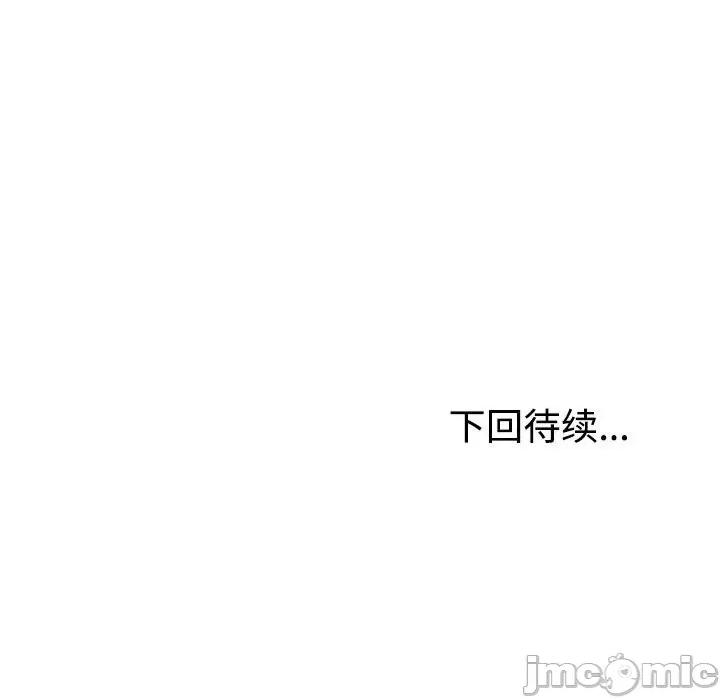 重组家庭好尴尬 不同寻常的爱-不同寻常的爱 第34话 第195页