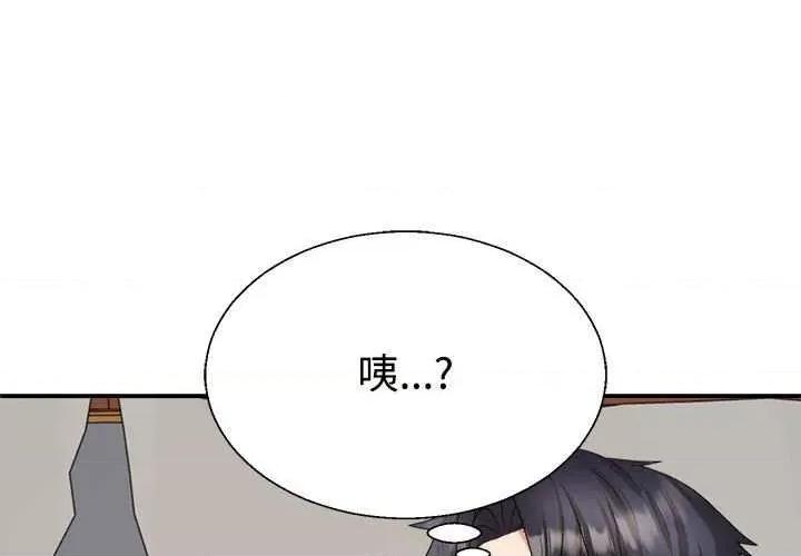 重组家庭好尴尬 不同寻常的爱 第1页