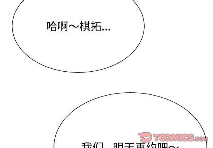 重组家庭好尴尬 不同寻常的爱 第4页
