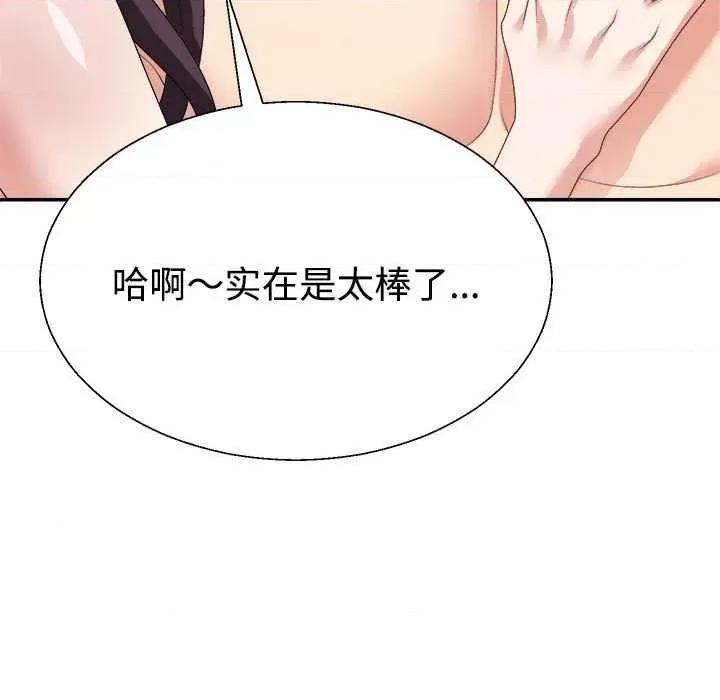 重组家庭好尴尬 不同寻常的爱 第9页