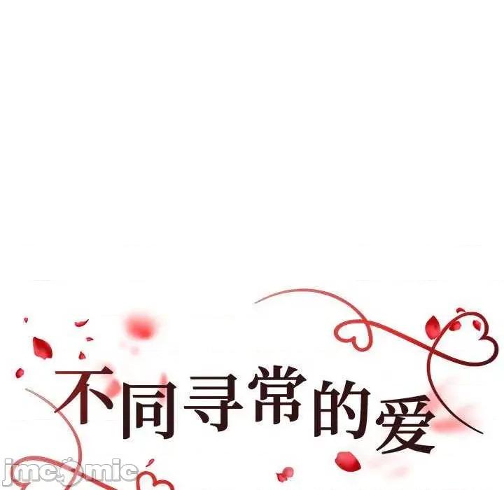 重组家庭好尴尬 不同寻常的爱 第10页