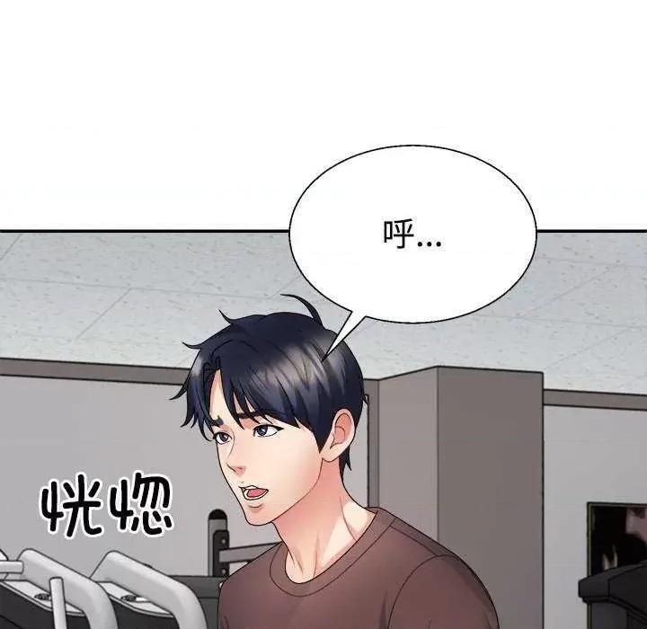 重组家庭好尴尬 不同寻常的爱 第14页