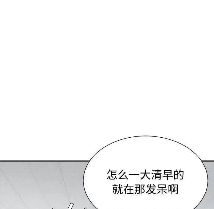重组家庭好尴尬 不同寻常的爱 第16页