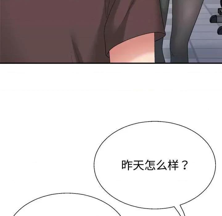 重组家庭好尴尬 不同寻常的爱 第18页
