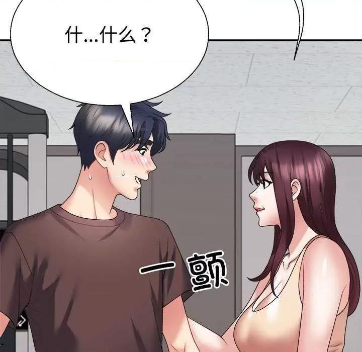 重组家庭好尴尬 不同寻常的爱 第19页