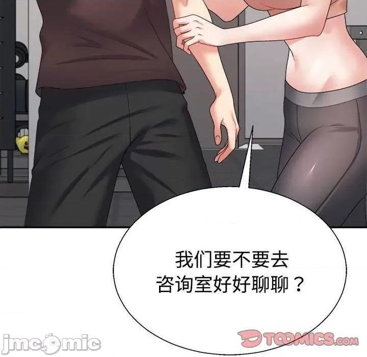 重组家庭好尴尬 不同寻常的爱 第20页