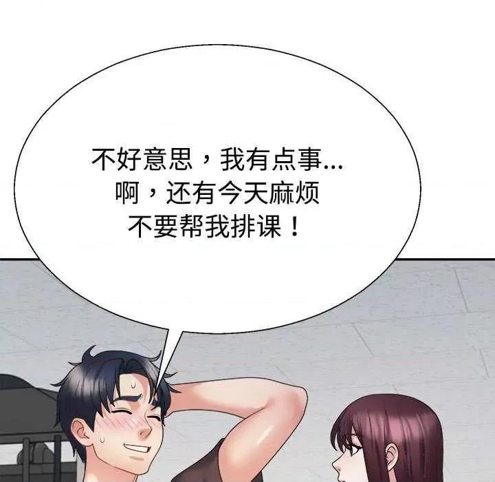 重组家庭好尴尬 不同寻常的爱 第21页
