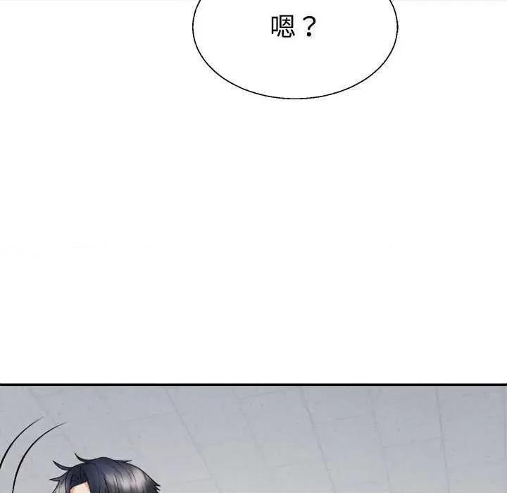 重组家庭好尴尬 不同寻常的爱 第23页