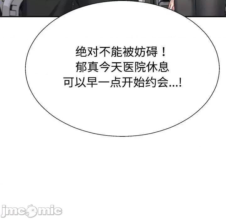 重组家庭好尴尬 不同寻常的爱 第25页