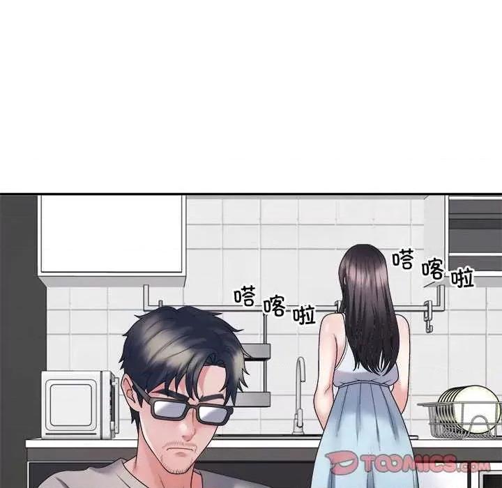 重组家庭好尴尬 不同寻常的爱 第28页