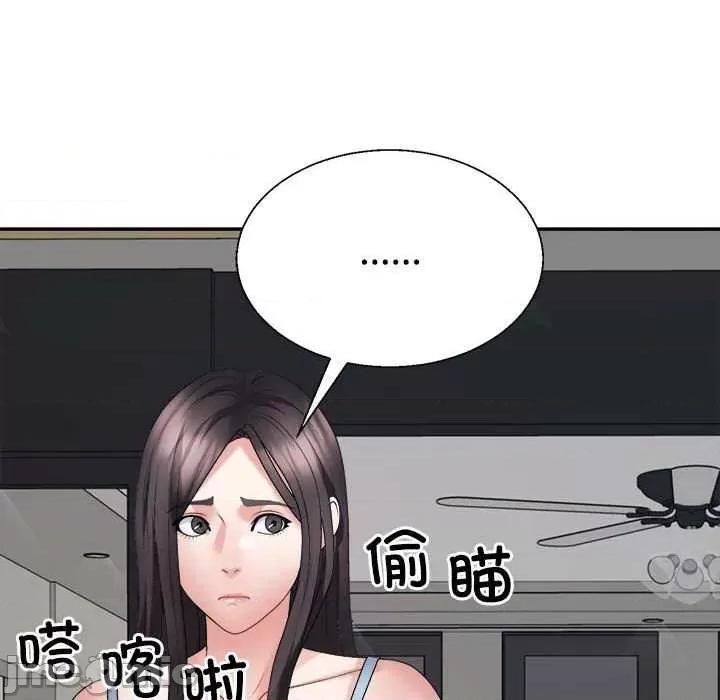 重组家庭好尴尬 不同寻常的爱 第30页