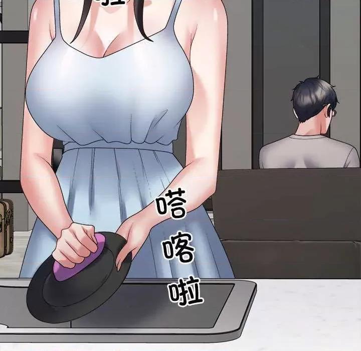重组家庭好尴尬 不同寻常的爱 第31页