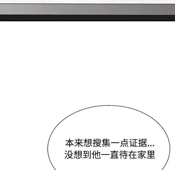 重组家庭好尴尬 不同寻常的爱 第32页