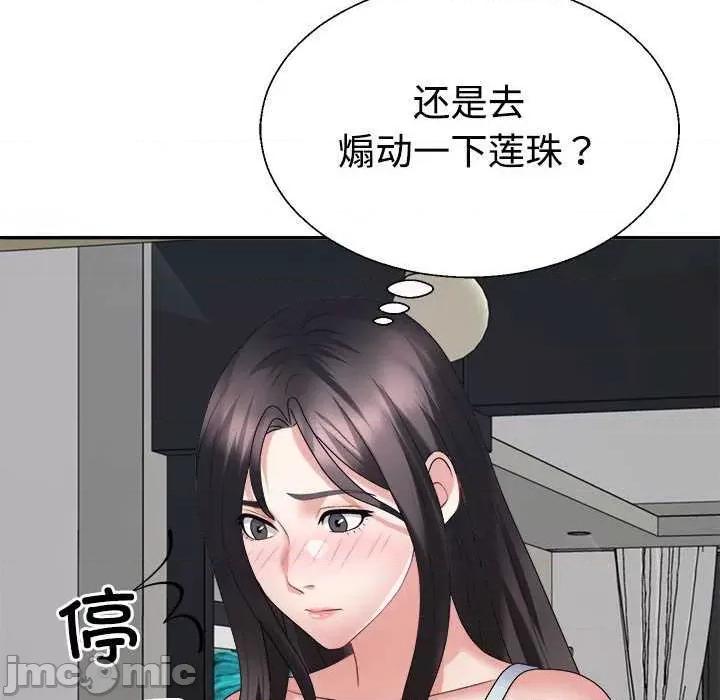 重组家庭好尴尬 不同寻常的爱 第35页