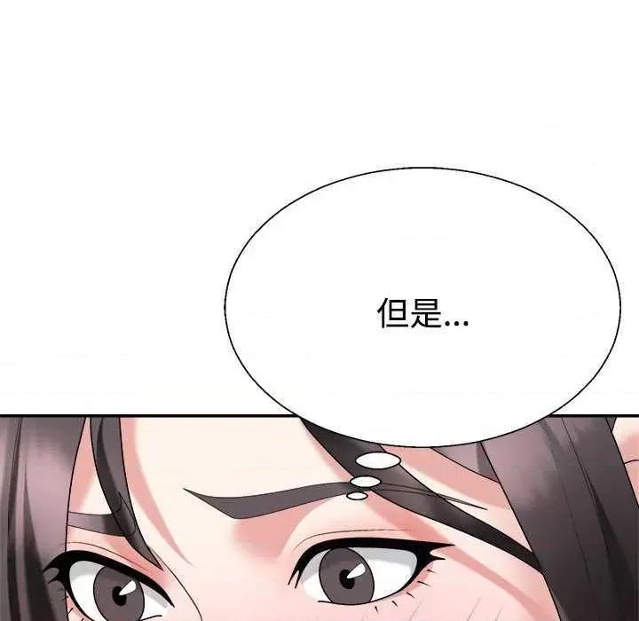 重组家庭好尴尬 不同寻常的爱 第37页