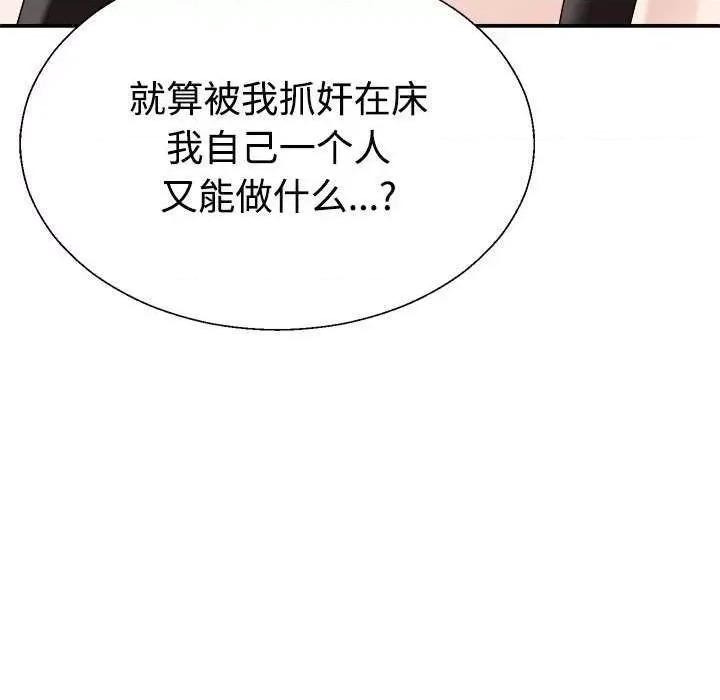 重组家庭好尴尬 不同寻常的爱 第39页