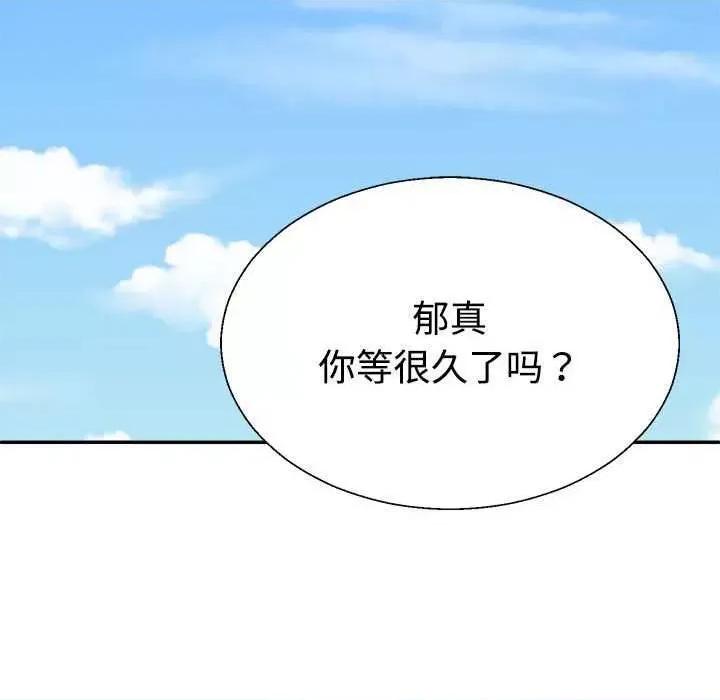 重组家庭好尴尬 不同寻常的爱 第41页