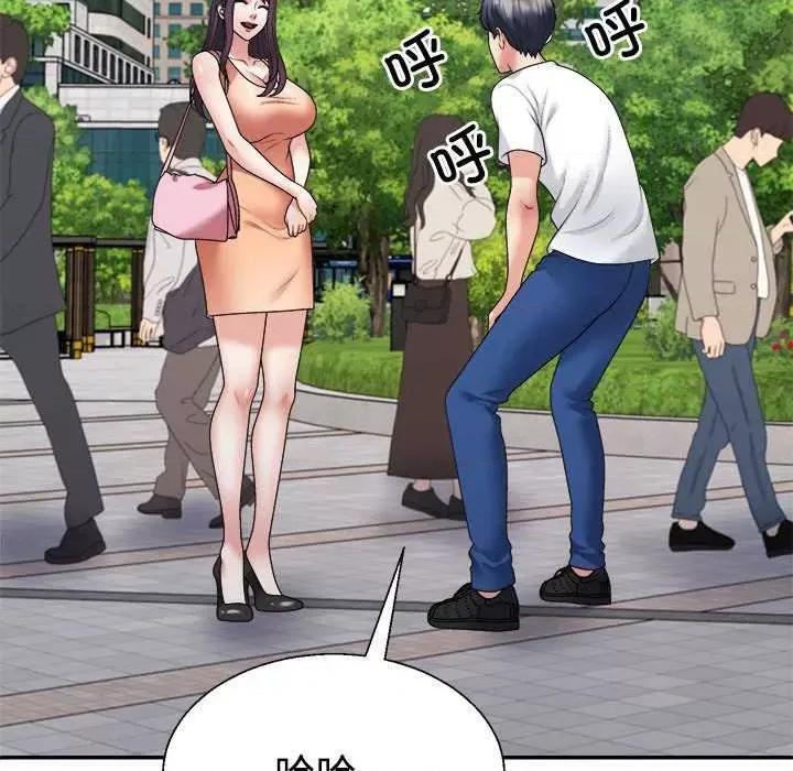 重组家庭好尴尬 不同寻常的爱 第43页