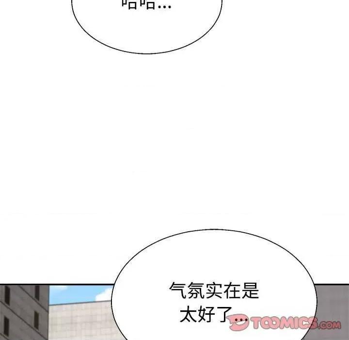 重组家庭好尴尬 不同寻常的爱 第44页