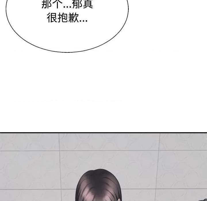 重组家庭好尴尬 不同寻常的爱 第56页