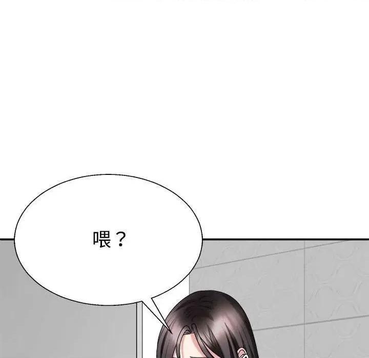 重组家庭好尴尬 不同寻常的爱 第61页