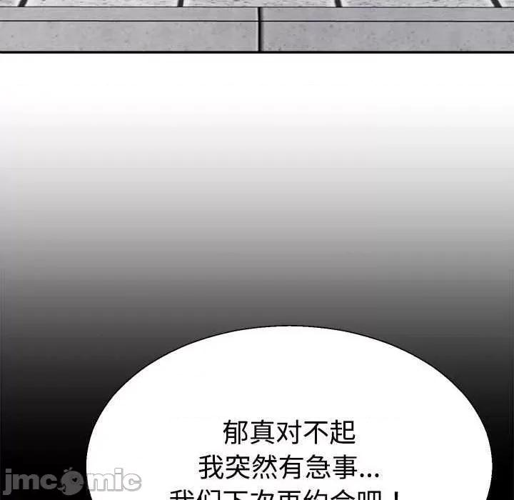 重组家庭好尴尬 不同寻常的爱 第80页