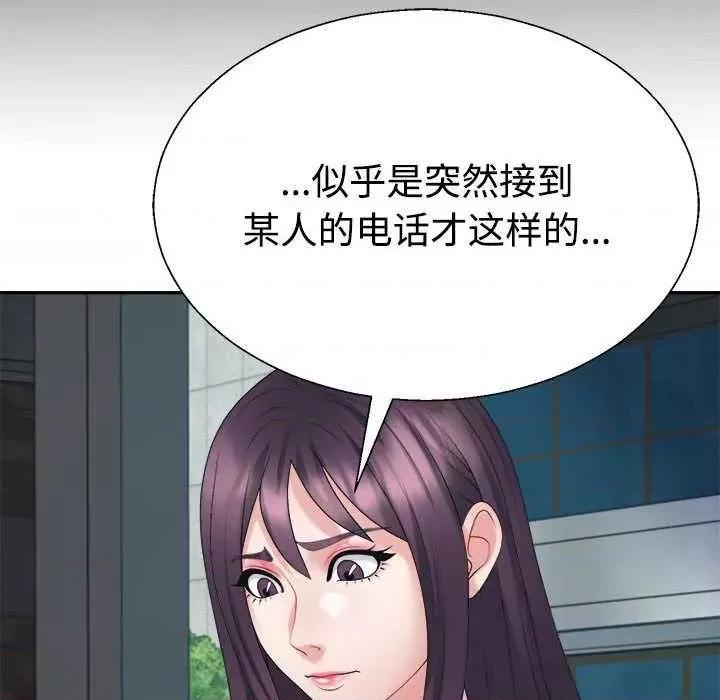 重组家庭好尴尬 不同寻常的爱 第83页