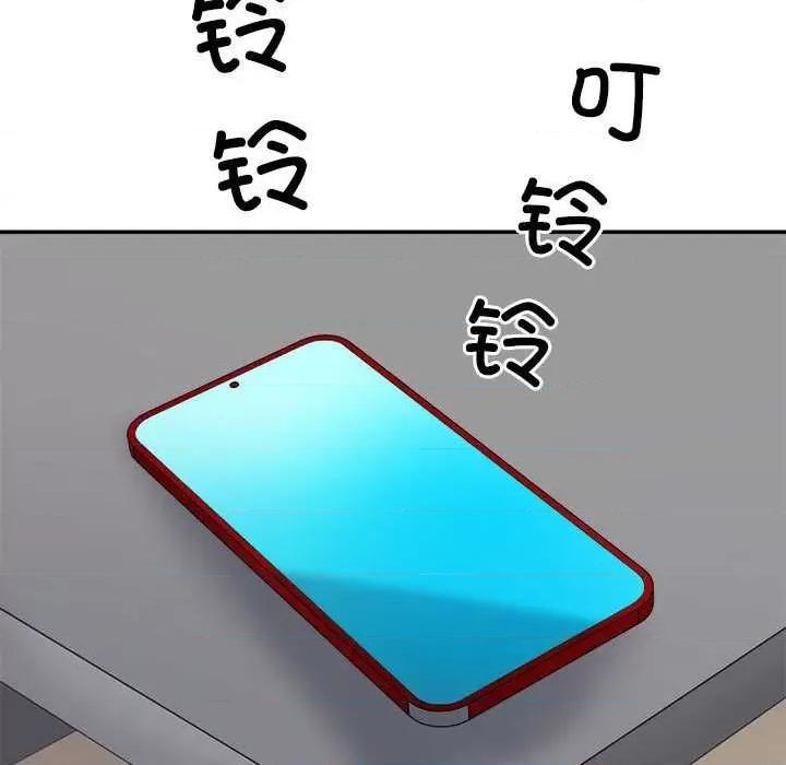 重组家庭好尴尬 不同寻常的爱 第86页