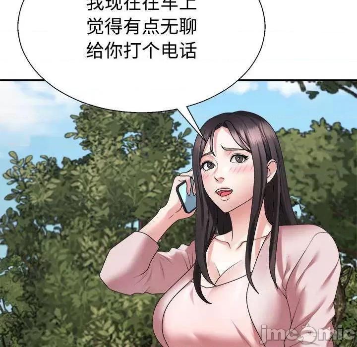 重组家庭好尴尬 不同寻常的爱 第90页