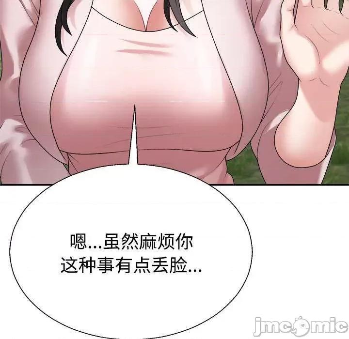 重组家庭好尴尬 不同寻常的爱 第105页