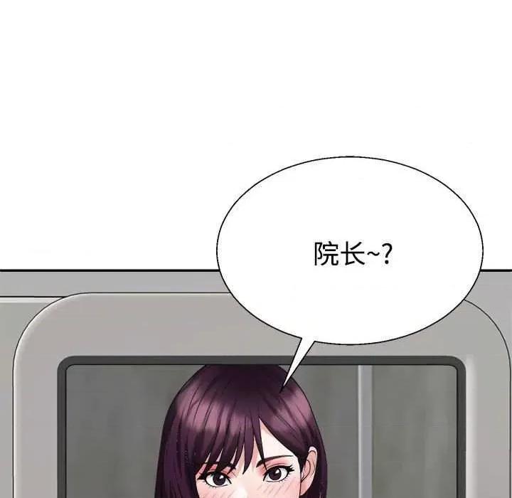 重组家庭好尴尬 不同寻常的爱 第113页