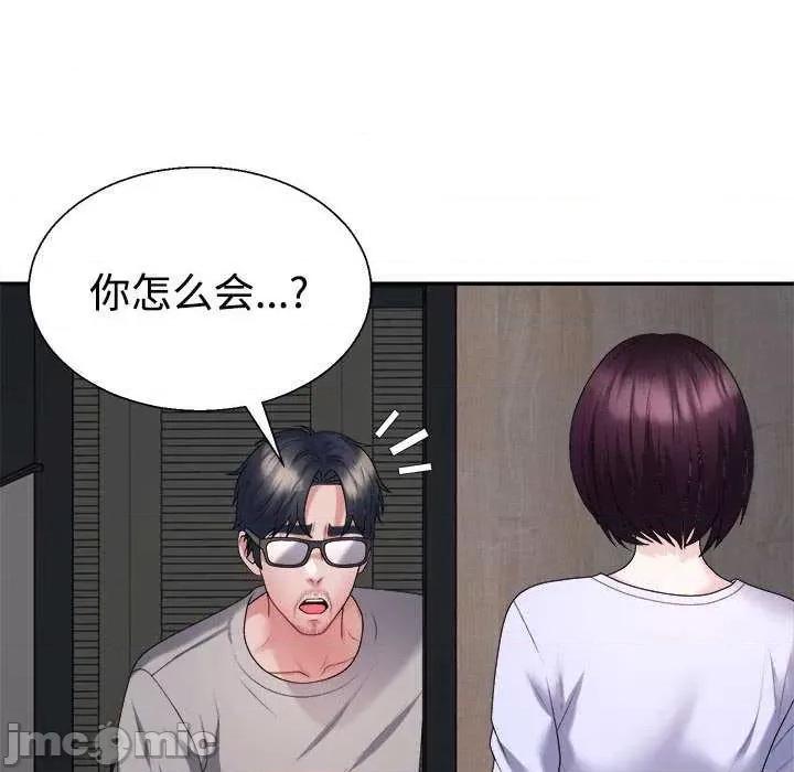 重组家庭好尴尬 不同寻常的爱 第115页