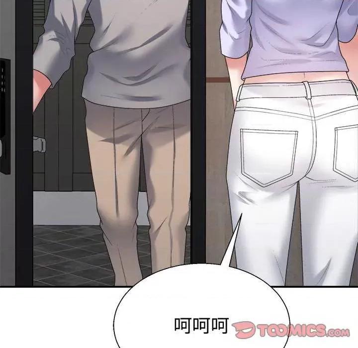 重组家庭好尴尬 不同寻常的爱 第116页