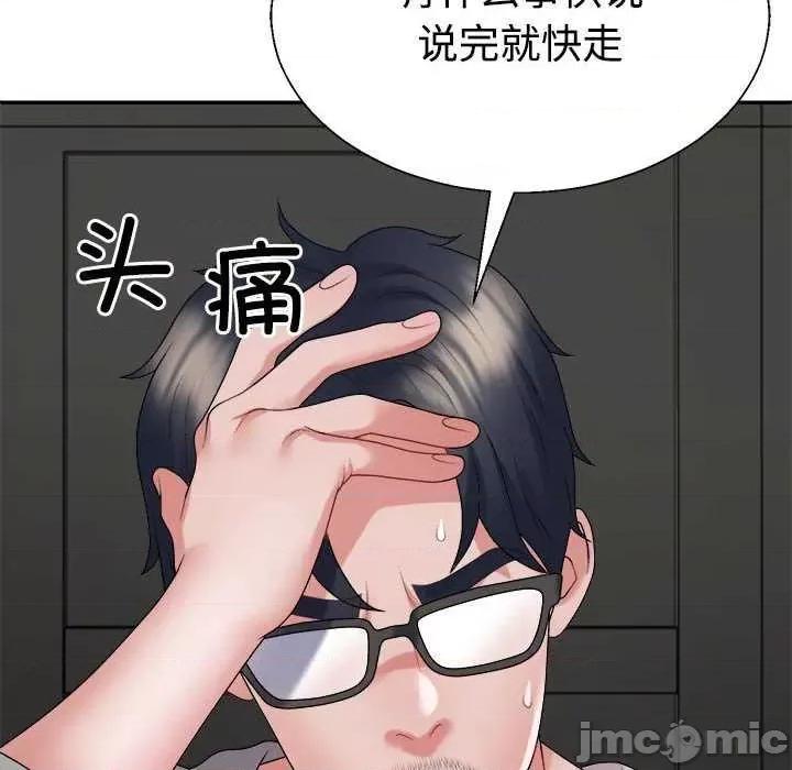重组家庭好尴尬 不同寻常的爱 第120页