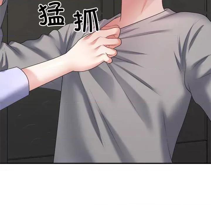重组家庭好尴尬 不同寻常的爱 第123页
