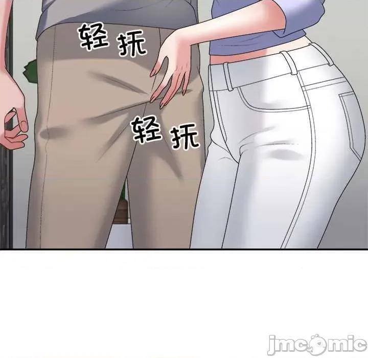 重组家庭好尴尬 不同寻常的爱 第125页
