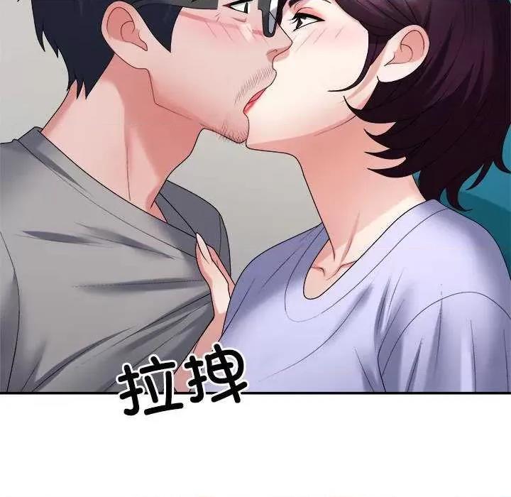 重组家庭好尴尬 不同寻常的爱 第127页