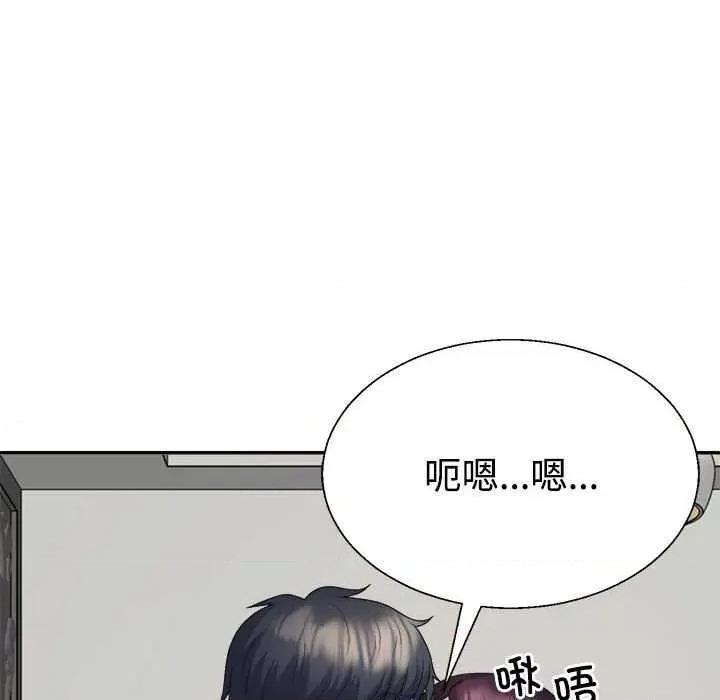 重组家庭好尴尬 不同寻常的爱 第128页