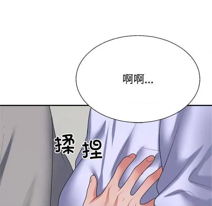 重组家庭好尴尬 不同寻常的爱 第131页