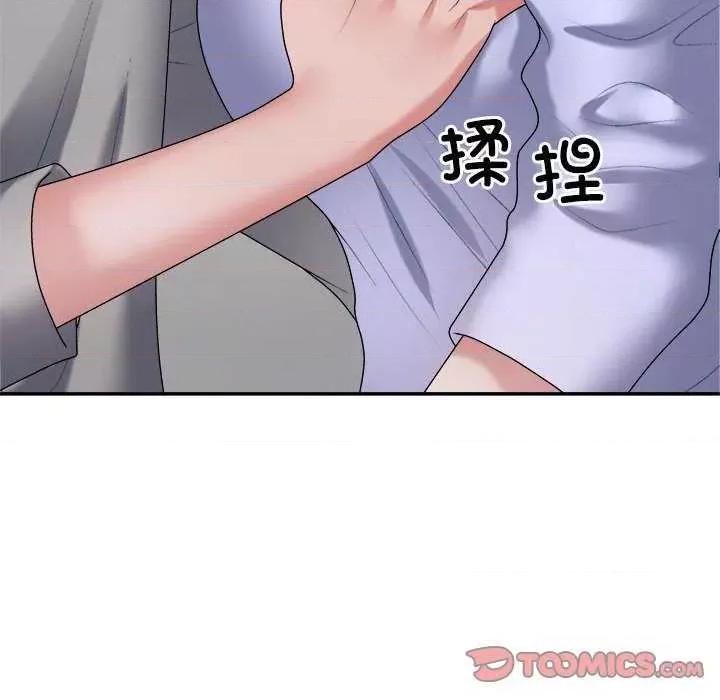 重组家庭好尴尬 不同寻常的爱 第132页