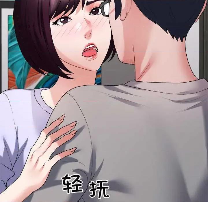 重组家庭好尴尬 不同寻常的爱 第134页
