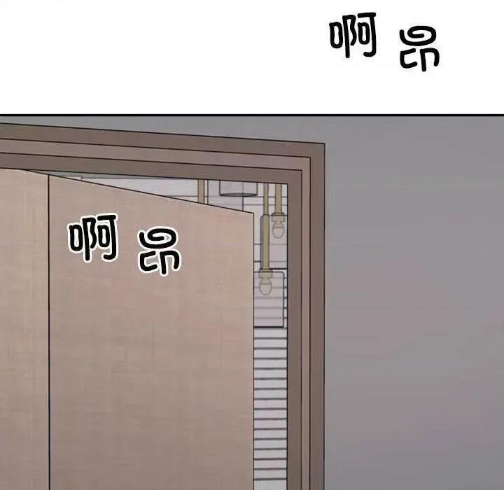 重组家庭好尴尬 不同寻常的爱 第136页