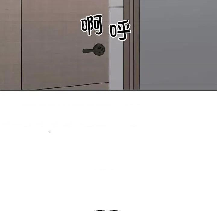 重组家庭好尴尬 不同寻常的爱 第137页