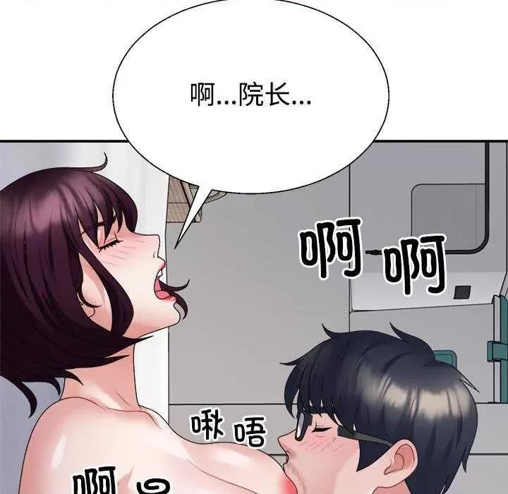重组家庭好尴尬 不同寻常的爱 第138页