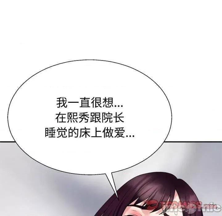重组家庭好尴尬 不同寻常的爱 第140页