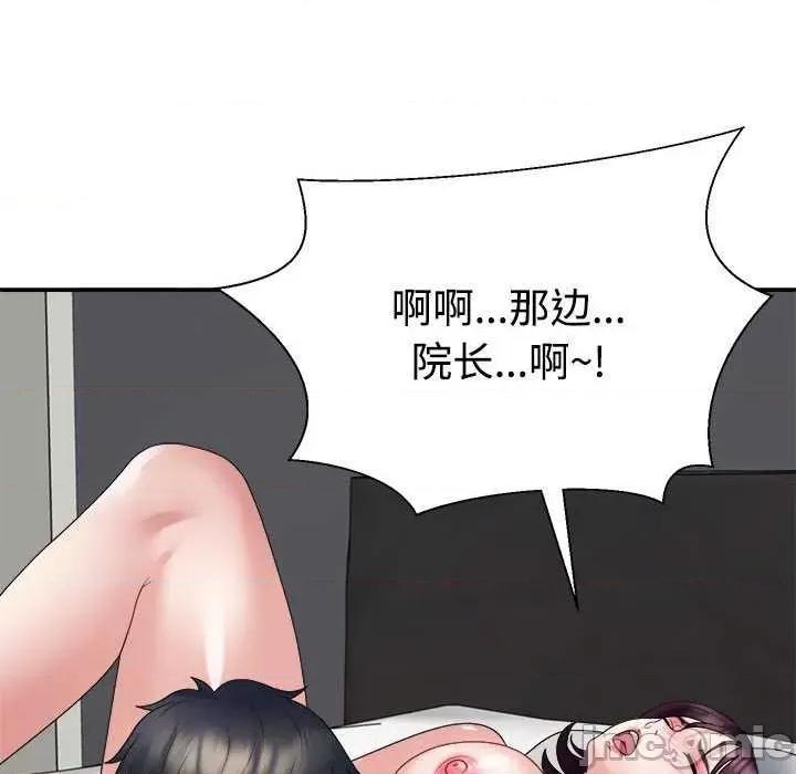 重组家庭好尴尬 不同寻常的爱 第145页